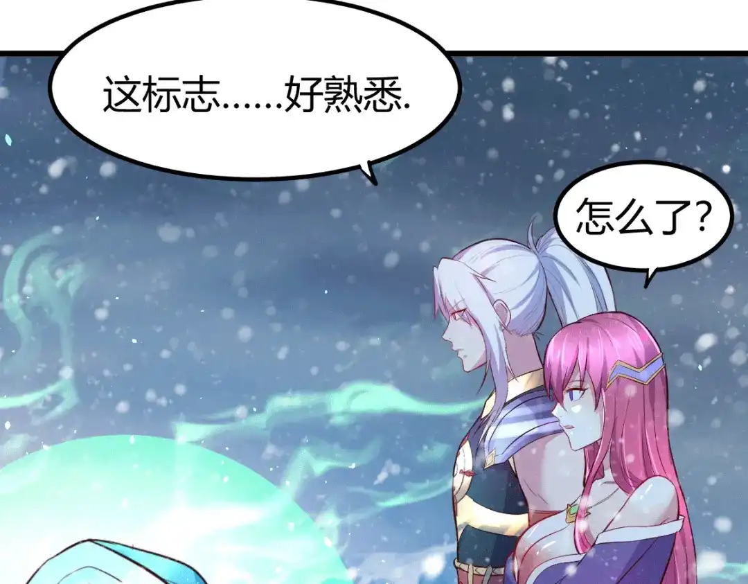 《本婿修的是贱道》第131话 开启宝藏争夺 第38页