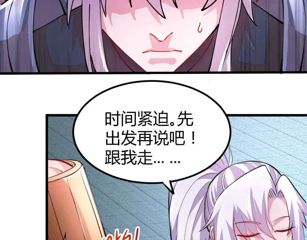 《本婿修的是贱道》第132话 十方迷魂乾坤阵 第60页