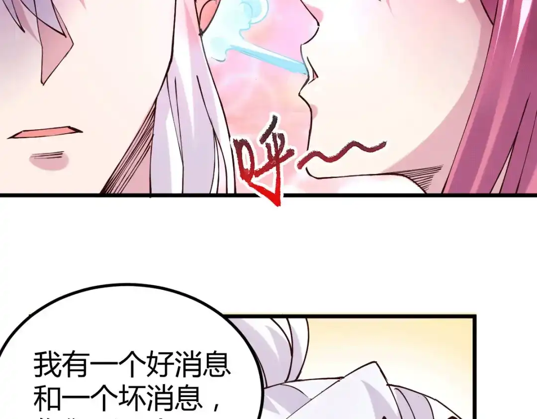 《本婿修的是贱道》第132话 十方迷魂乾坤阵 第37页