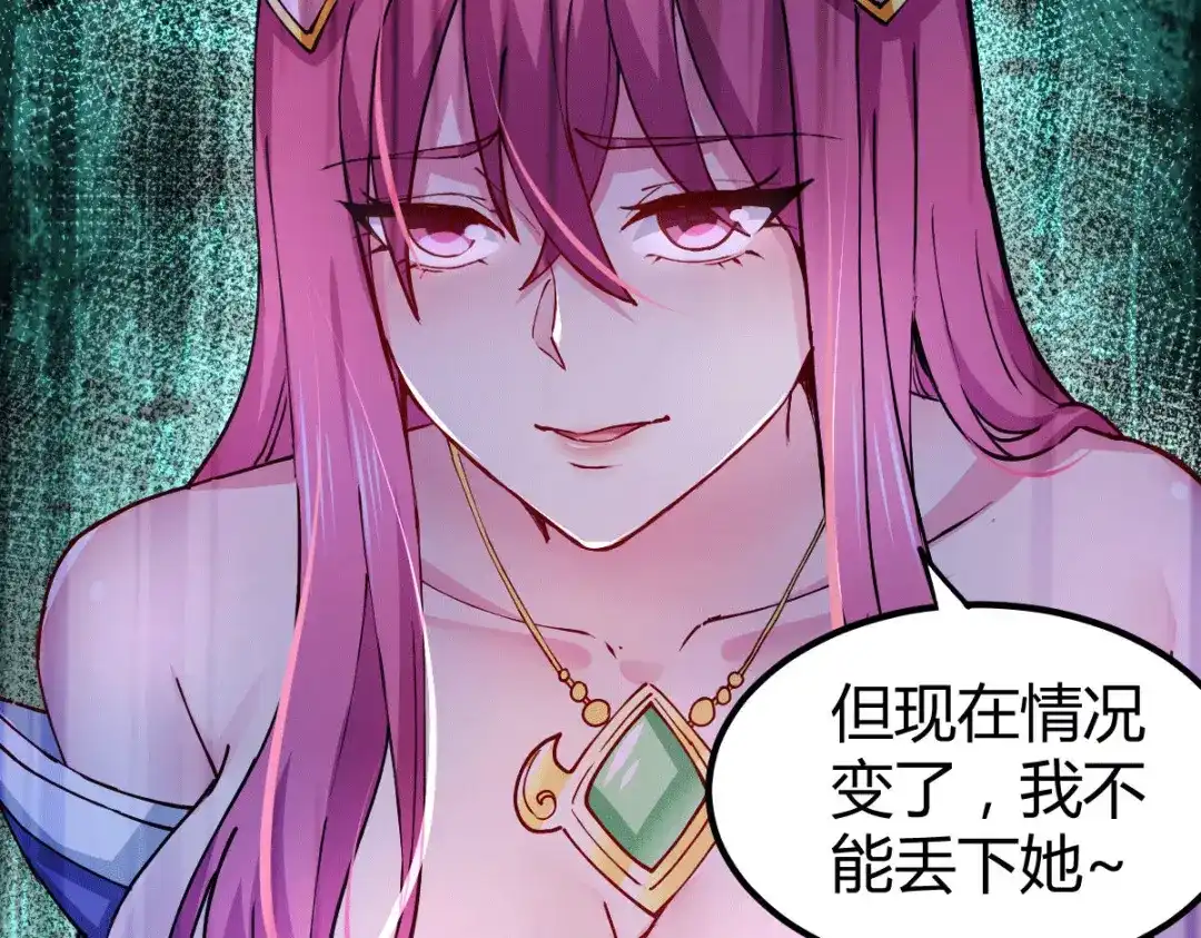 《本婿修的是贱道》第132话 十方迷魂乾坤阵 第70页