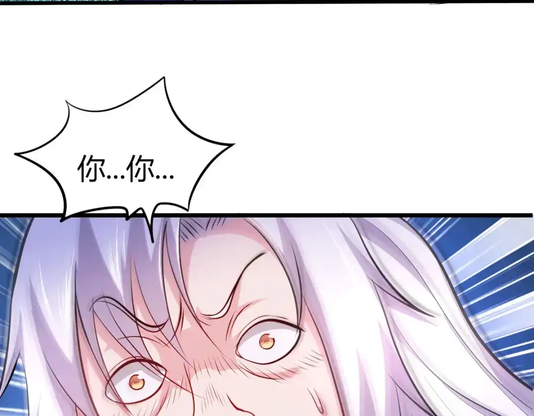 《本婿修的是贱道》第132话 十方迷魂乾坤阵 第72页
