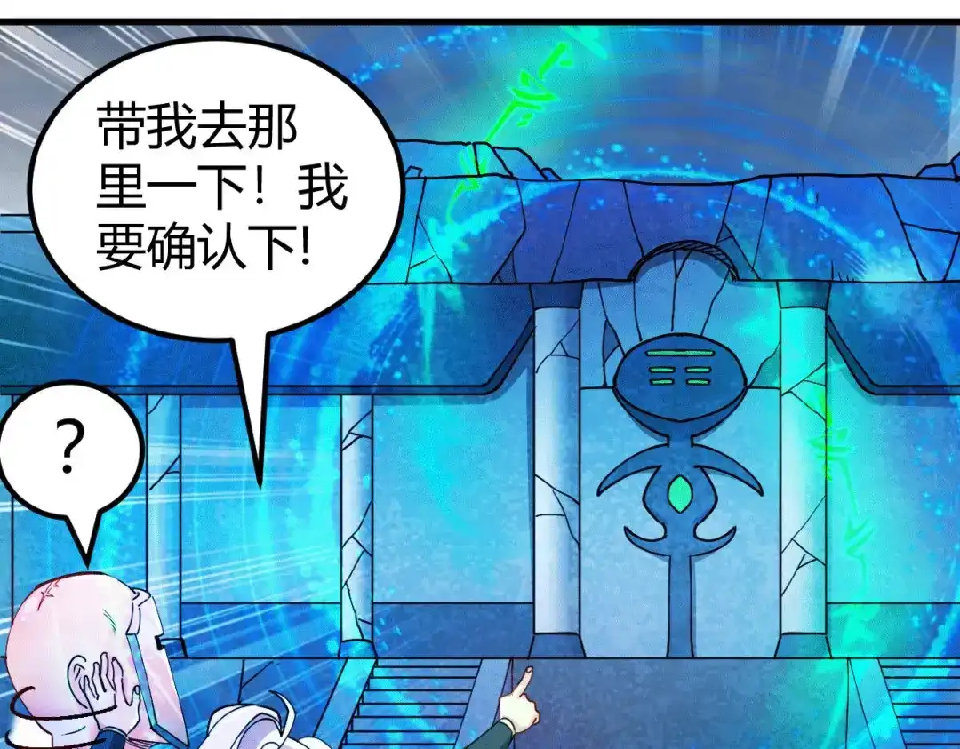 《本婿修的是贱道》第132话 十方迷魂乾坤阵 第23页