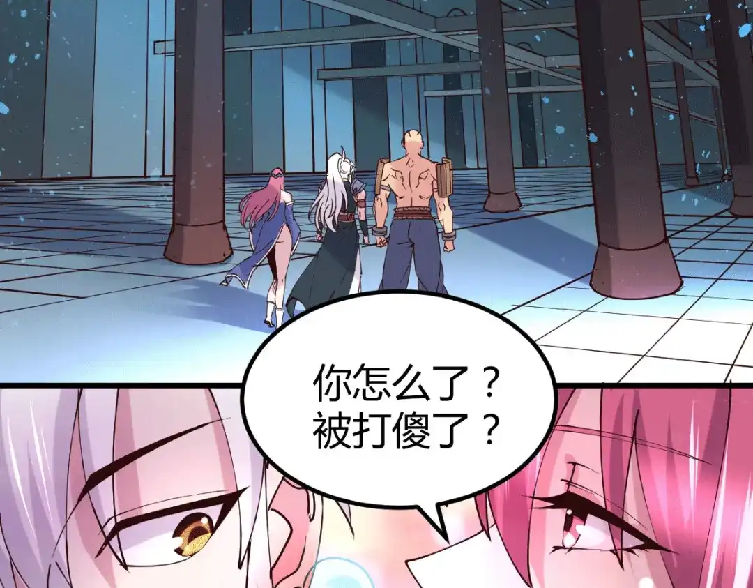 《本婿修的是贱道》第132话 十方迷魂乾坤阵 第36页