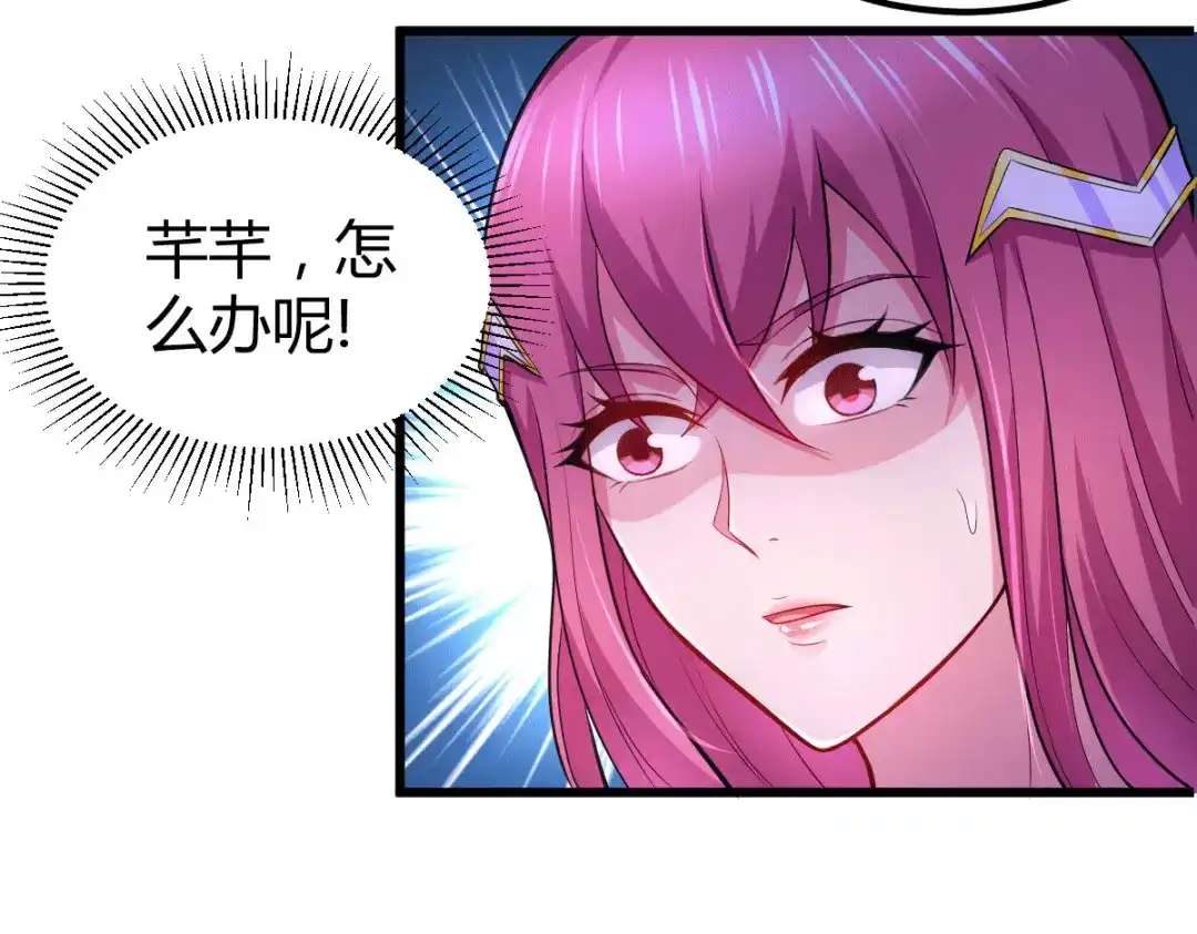 《本婿修的是贱道》第132话 十方迷魂乾坤阵 第54页