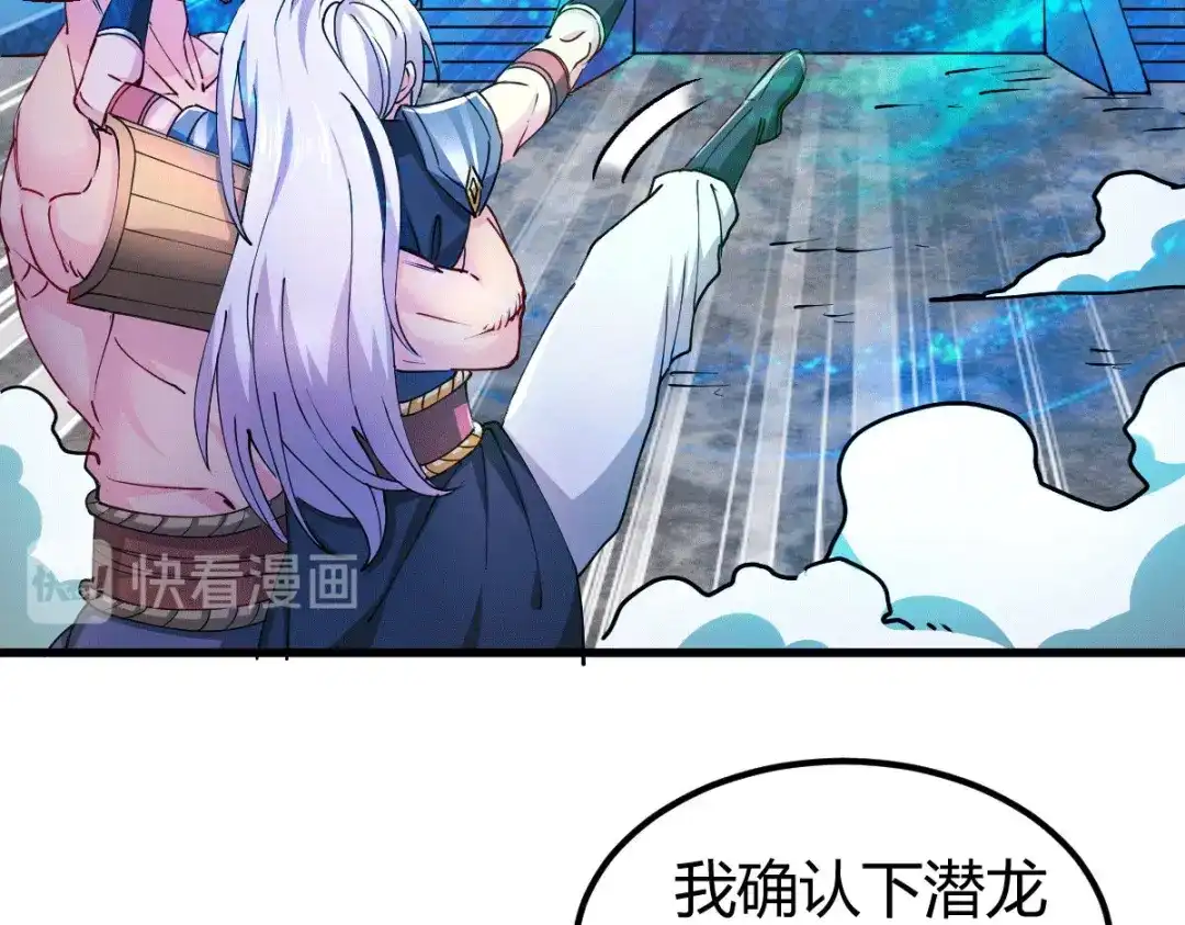 《本婿修的是贱道》第132话 十方迷魂乾坤阵 第24页