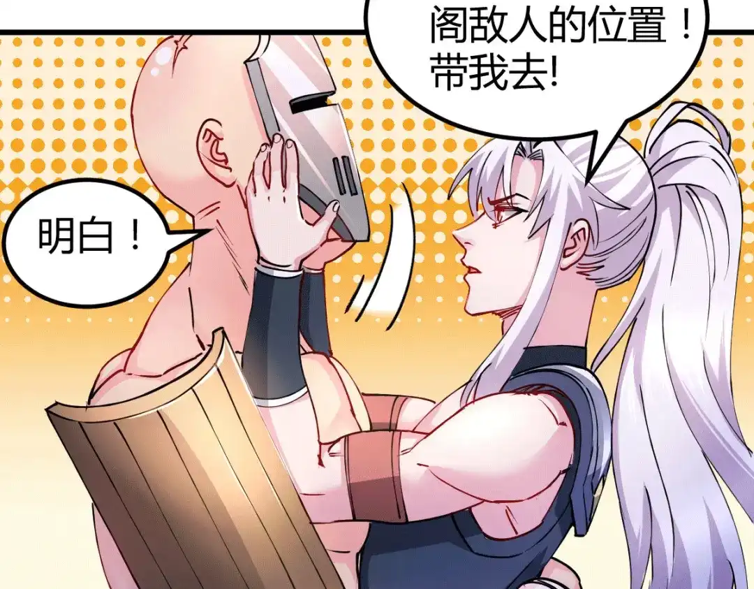 《本婿修的是贱道》第132话 十方迷魂乾坤阵 第25页