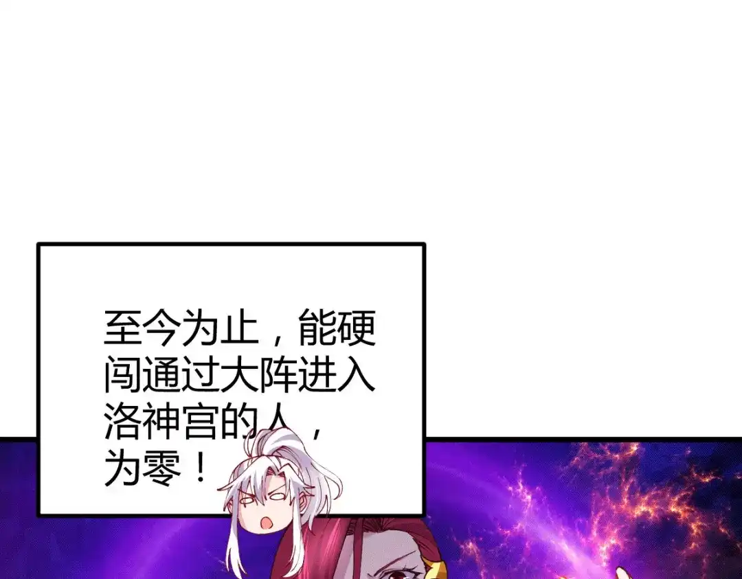 《本婿修的是贱道》第132话 十方迷魂乾坤阵 第30页