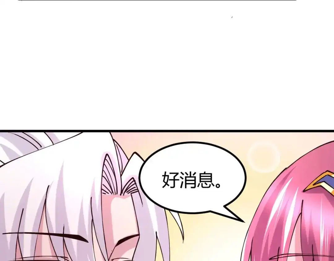 《本婿修的是贱道》第132话 十方迷魂乾坤阵 第40页