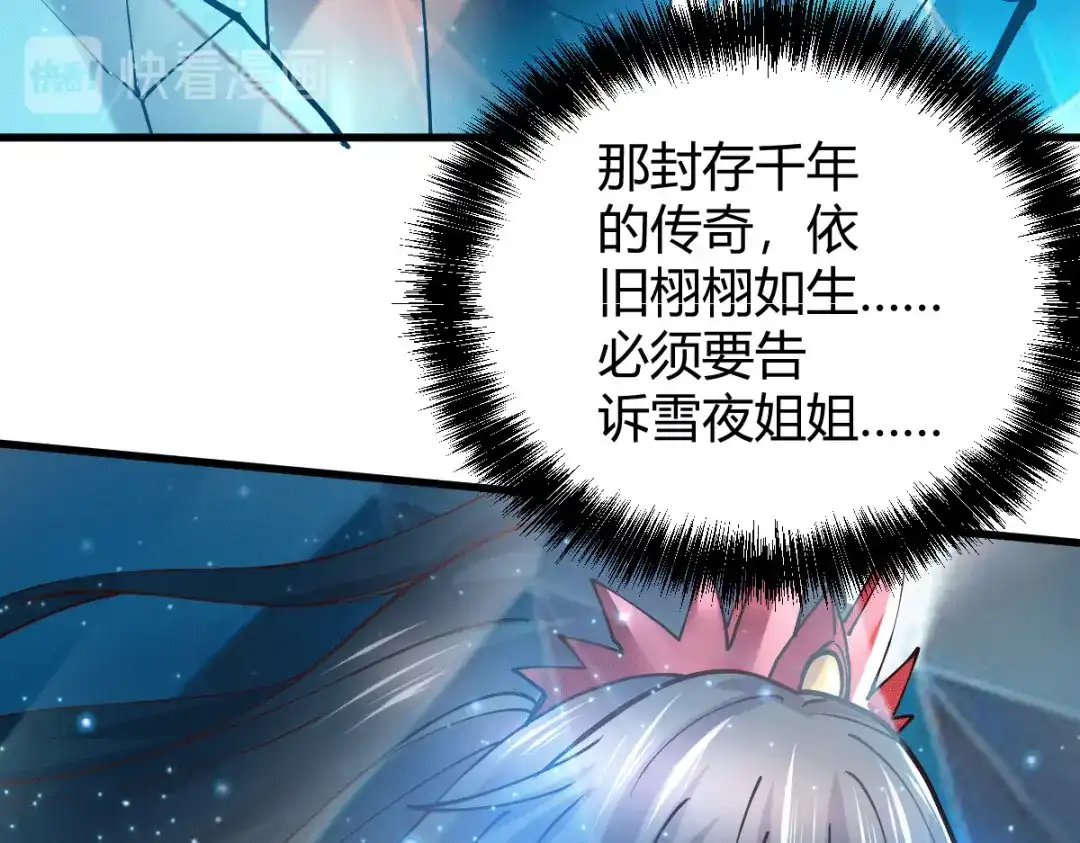 《本婿修的是贱道》第133话 想救人？先杀了姜寒 第25页