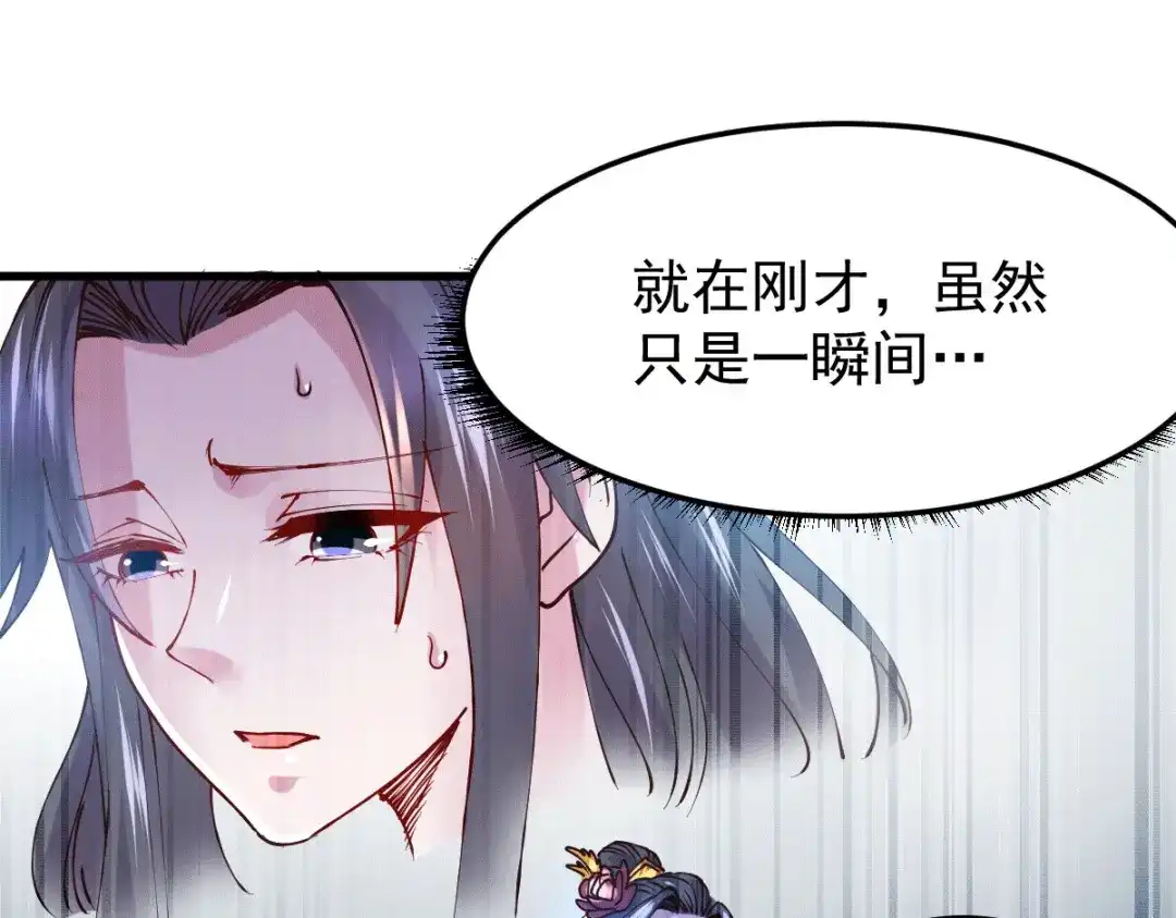 《本婿修的是贱道》第133话 想救人？先杀了姜寒 第16页