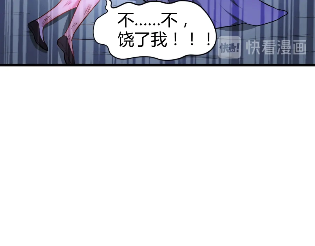 《本婿修的是贱道》第133话 想救人？先杀了姜寒 第57页