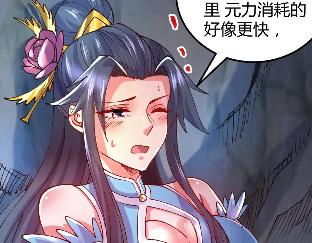 《本婿修的是贱道》第133话 想救人？先杀了姜寒 第11页