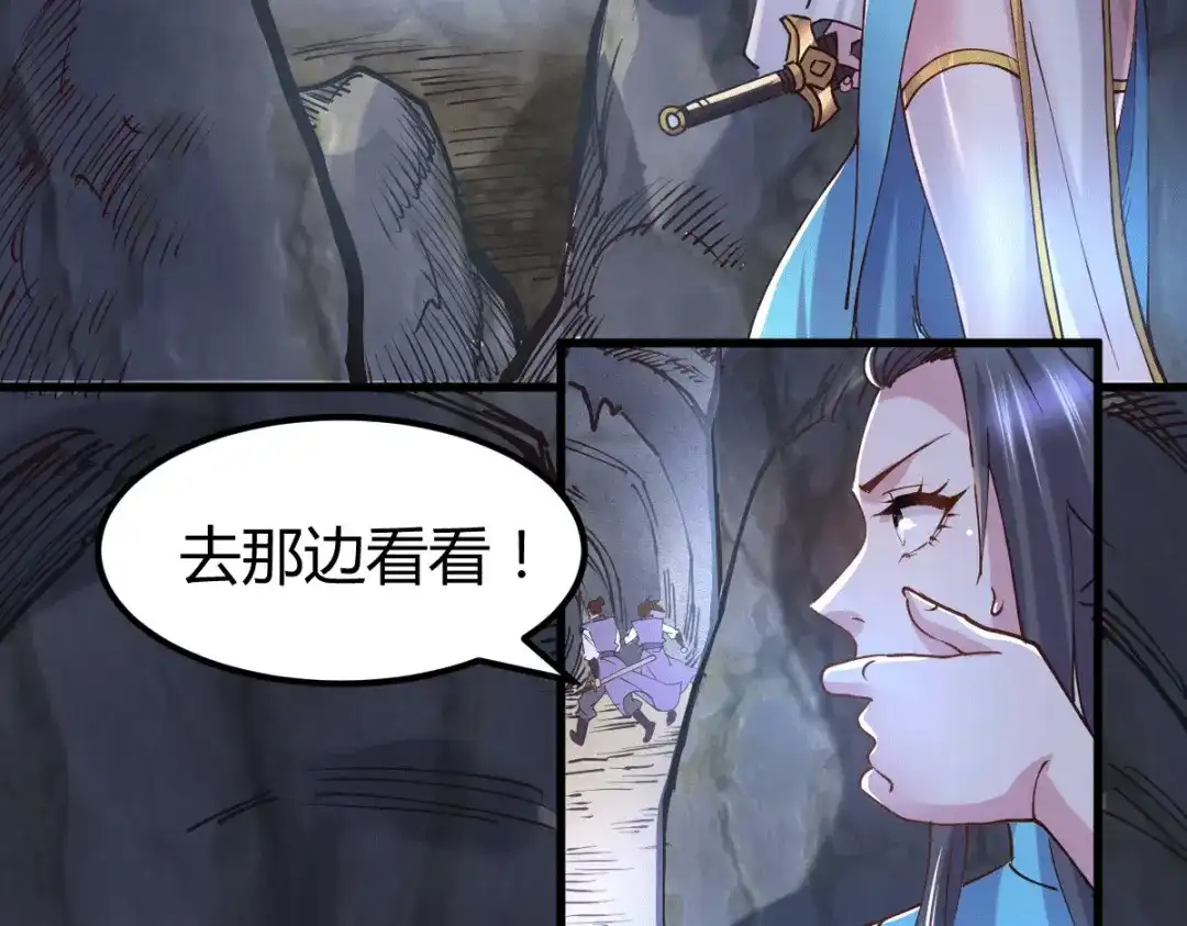 《本婿修的是贱道》第133话 想救人？先杀了姜寒 第8页