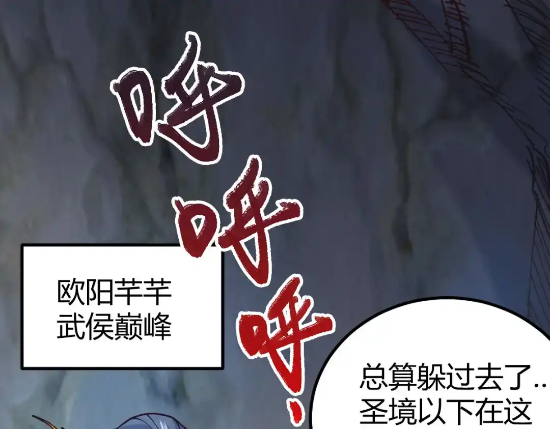 《本婿修的是贱道》第133话 想救人？先杀了姜寒 第10页