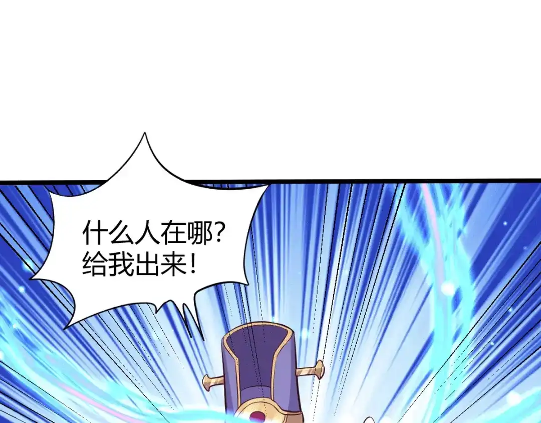 《本婿修的是贱道》第133话 想救人？先杀了姜寒 第63页
