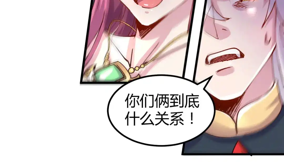 《本婿修的是贱道》第133话 想救人？先杀了姜寒 第86页