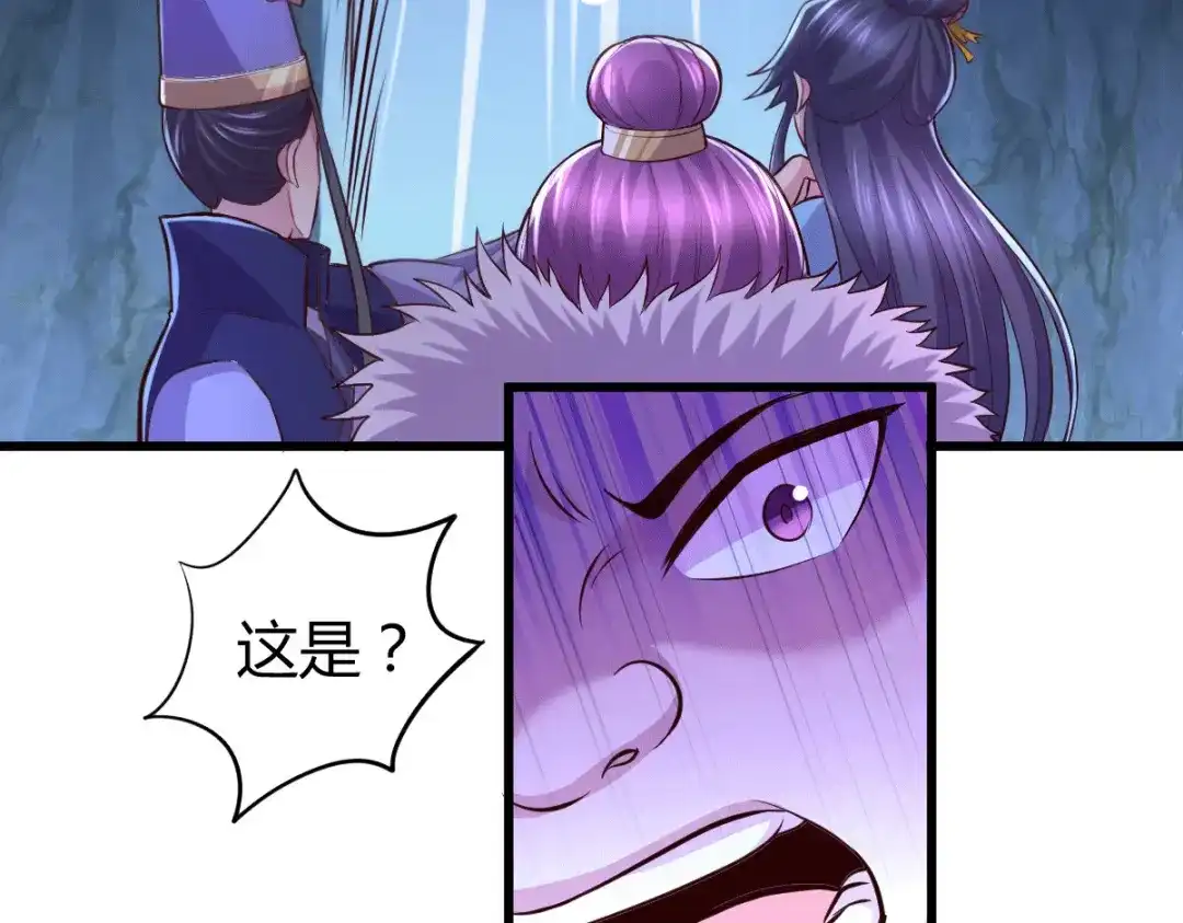 《本婿修的是贱道》第133话 想救人？先杀了姜寒 第81页