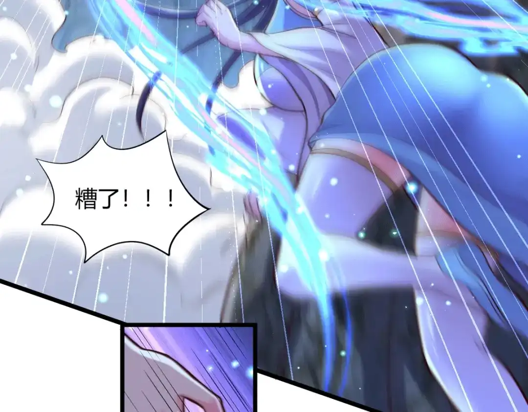《本婿修的是贱道》第133话 想救人？先杀了姜寒 第67页