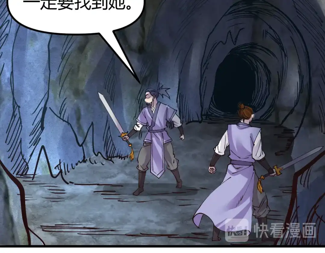 《本婿修的是贱道》第133话 想救人？先杀了姜寒 第5页