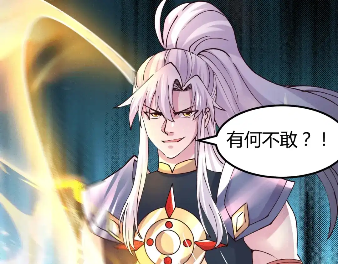 《本婿修的是贱道》第133话 想救人？先杀了姜寒 第89页
