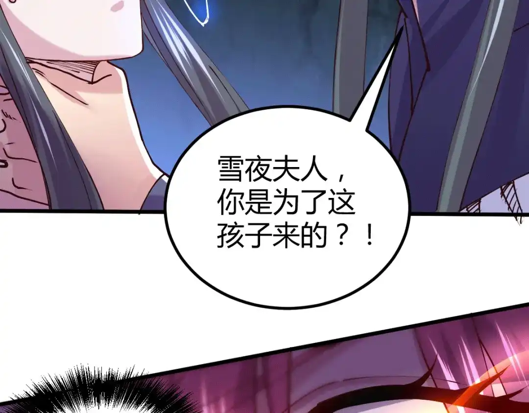 《本婿修的是贱道》第133话 想救人？先杀了姜寒 第95页