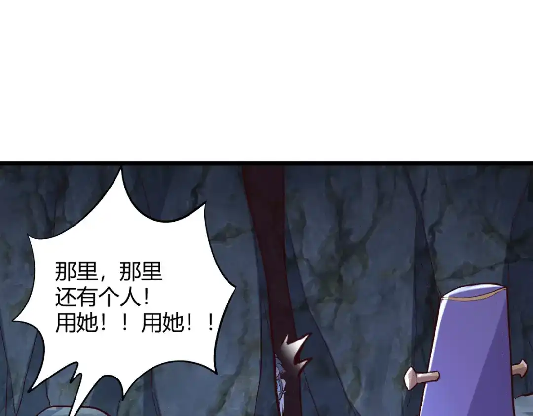 《本婿修的是贱道》第133话 想救人？先杀了姜寒 第59页