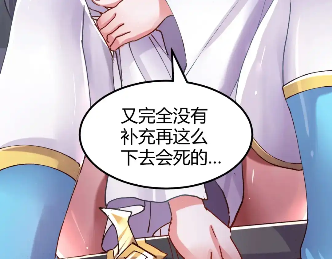 《本婿修的是贱道》第133话 想救人？先杀了姜寒 第13页