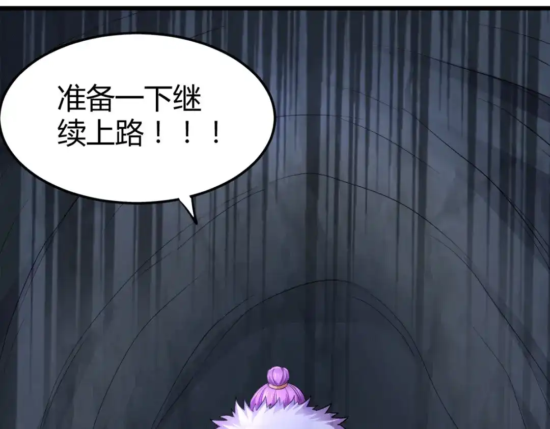 《本婿修的是贱道》第133话 想救人？先杀了姜寒 第55页