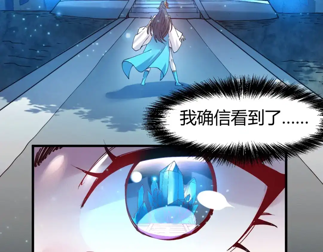 《本婿修的是贱道》第133话 想救人？先杀了姜寒 第22页