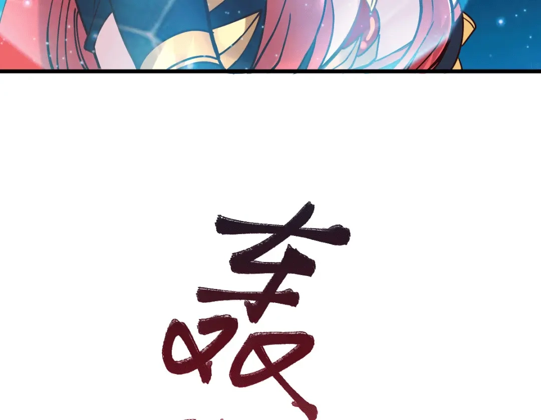 《本婿修的是贱道》第133话 想救人？先杀了姜寒 第27页