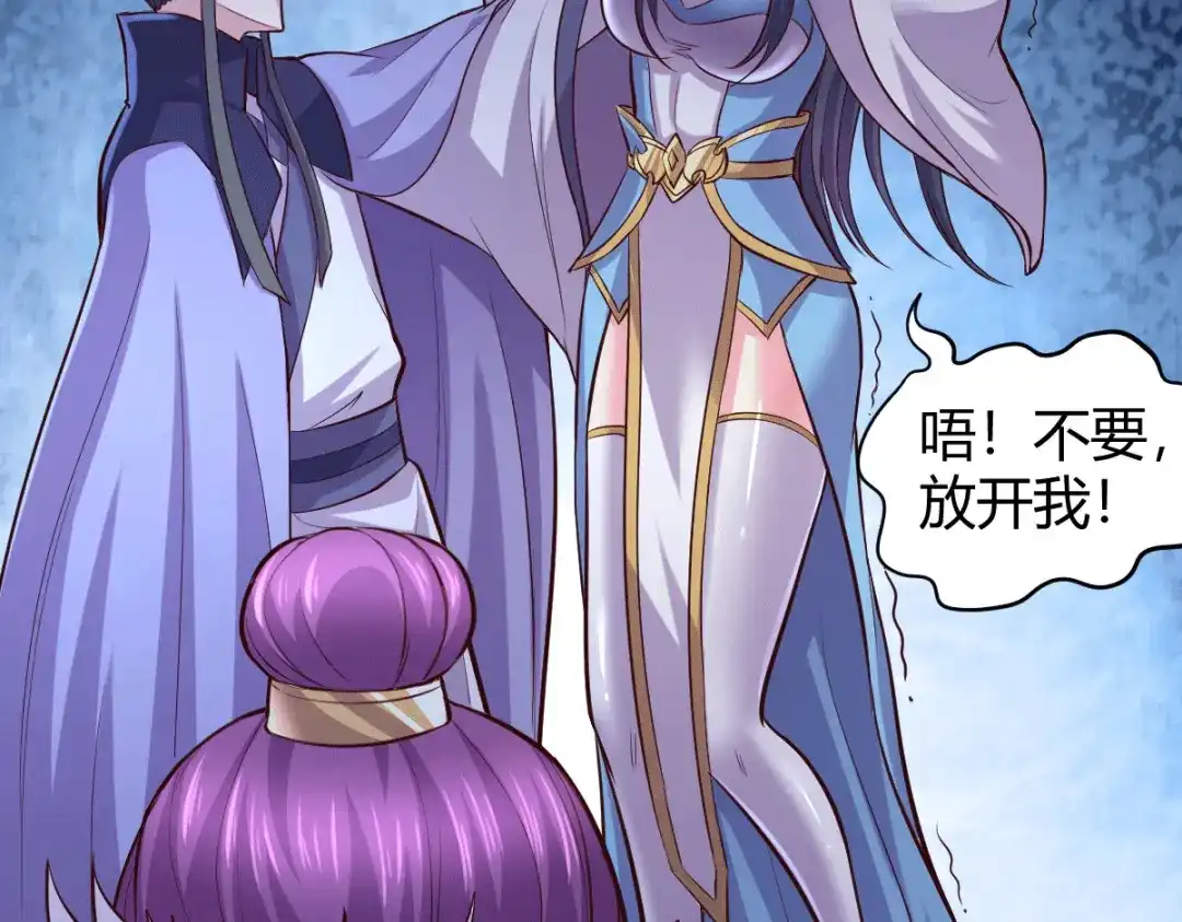 《本婿修的是贱道》第133话 想救人？先杀了姜寒 第71页
