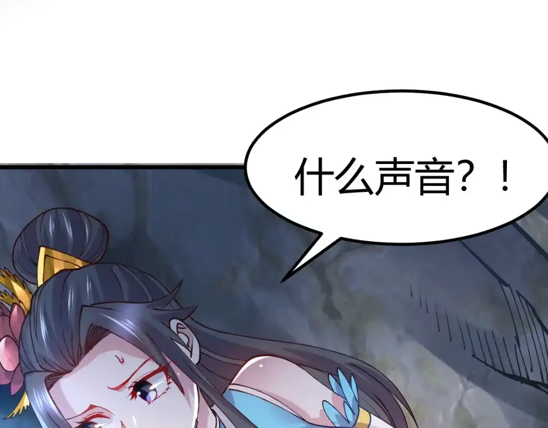 《本婿修的是贱道》第133话 想救人？先杀了姜寒 第29页