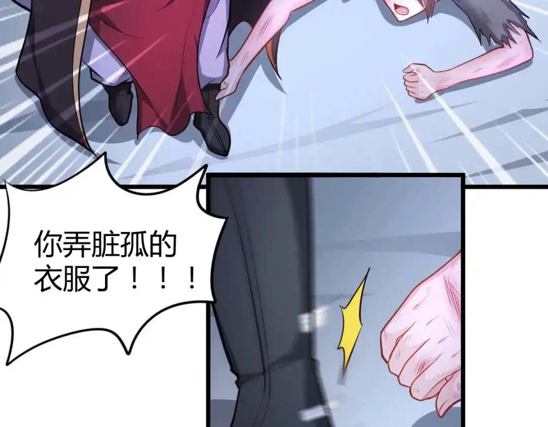 《本婿修的是贱道》第133话 想救人？先杀了姜寒 第50页