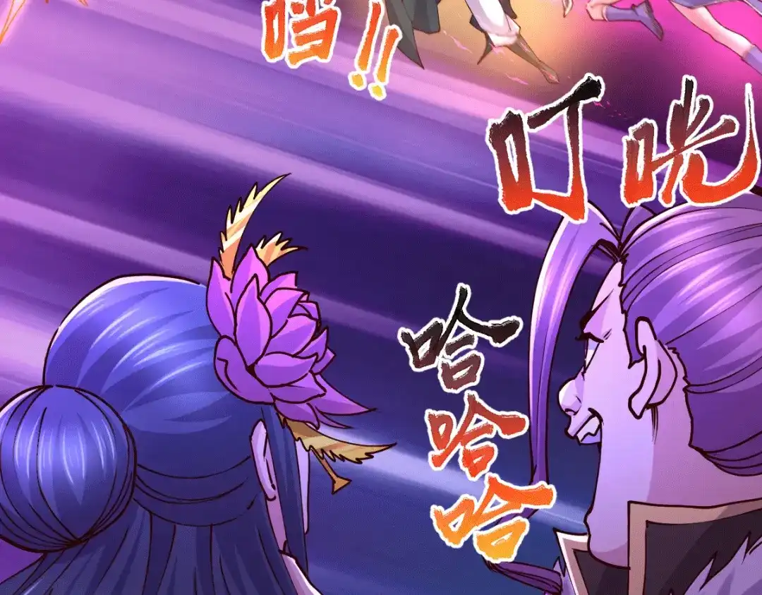 《本婿修的是贱道》第134话 母女情 第54页