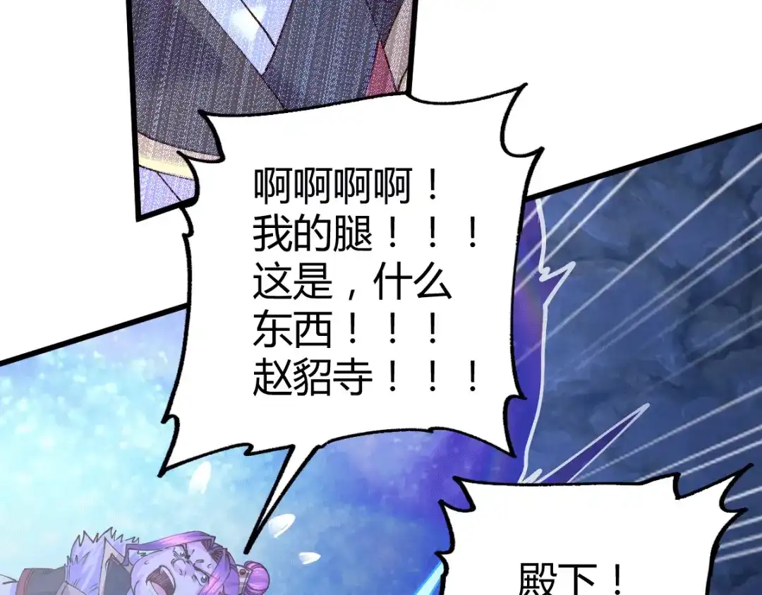 《本婿修的是贱道》第134话 母女情 第79页