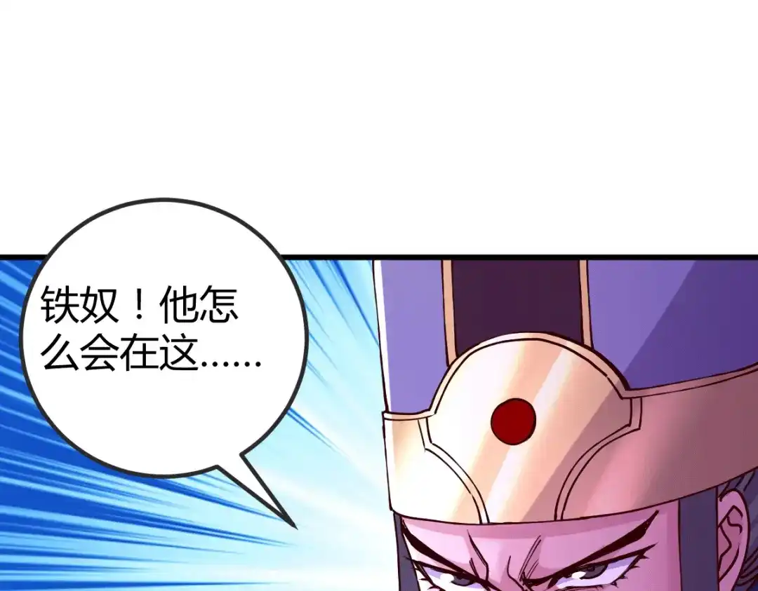 《本婿修的是贱道》第134话 母女情 第98页