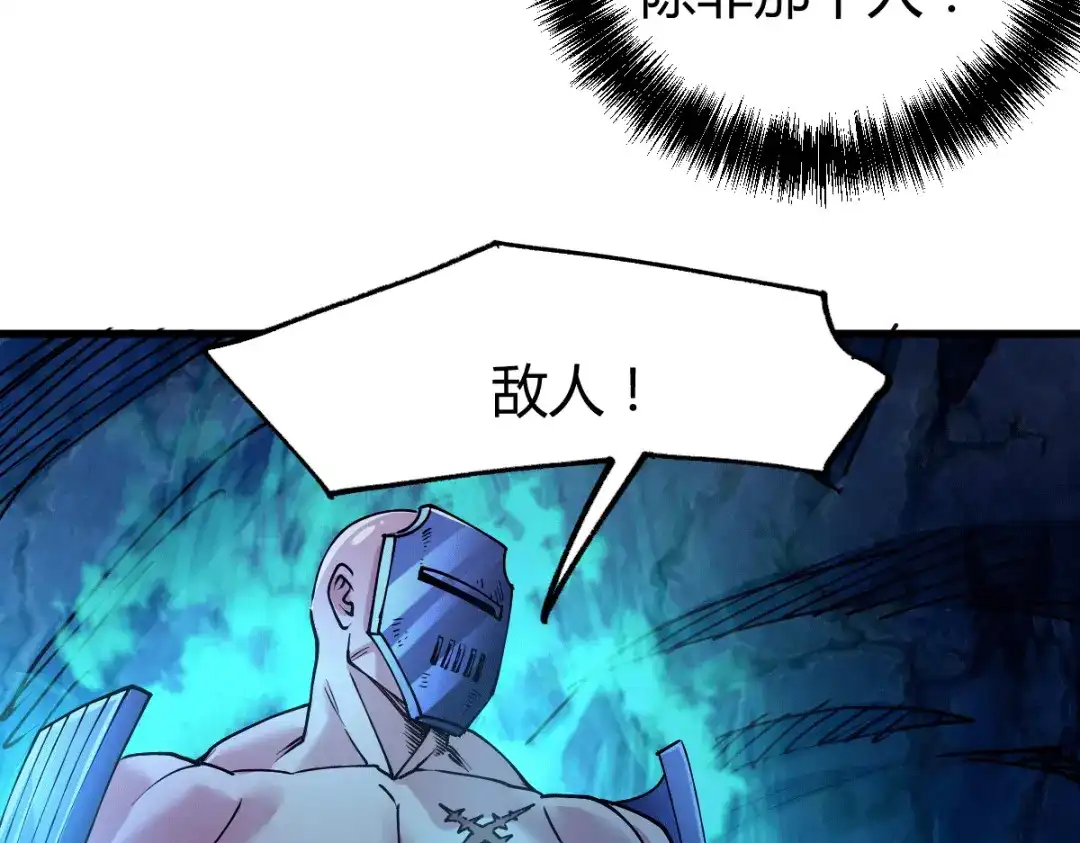 《本婿修的是贱道》第134话 母女情 第94页