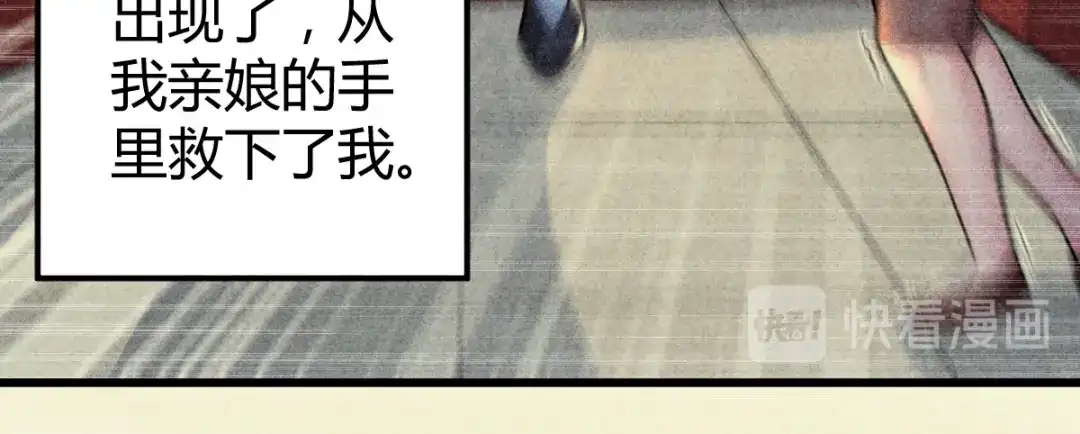 《本婿修的是贱道》第134话 母女情 第12页