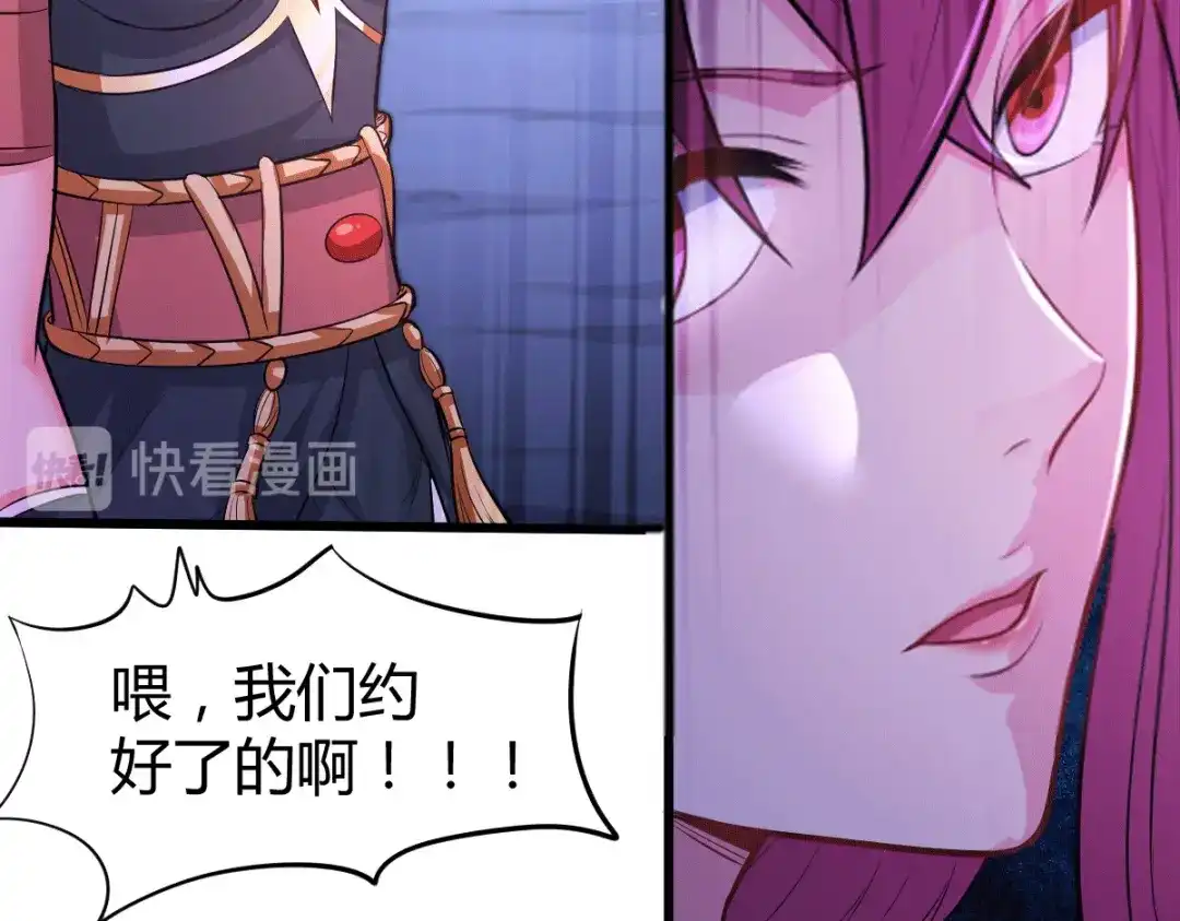 《本婿修的是贱道》第134话 母女情 第43页