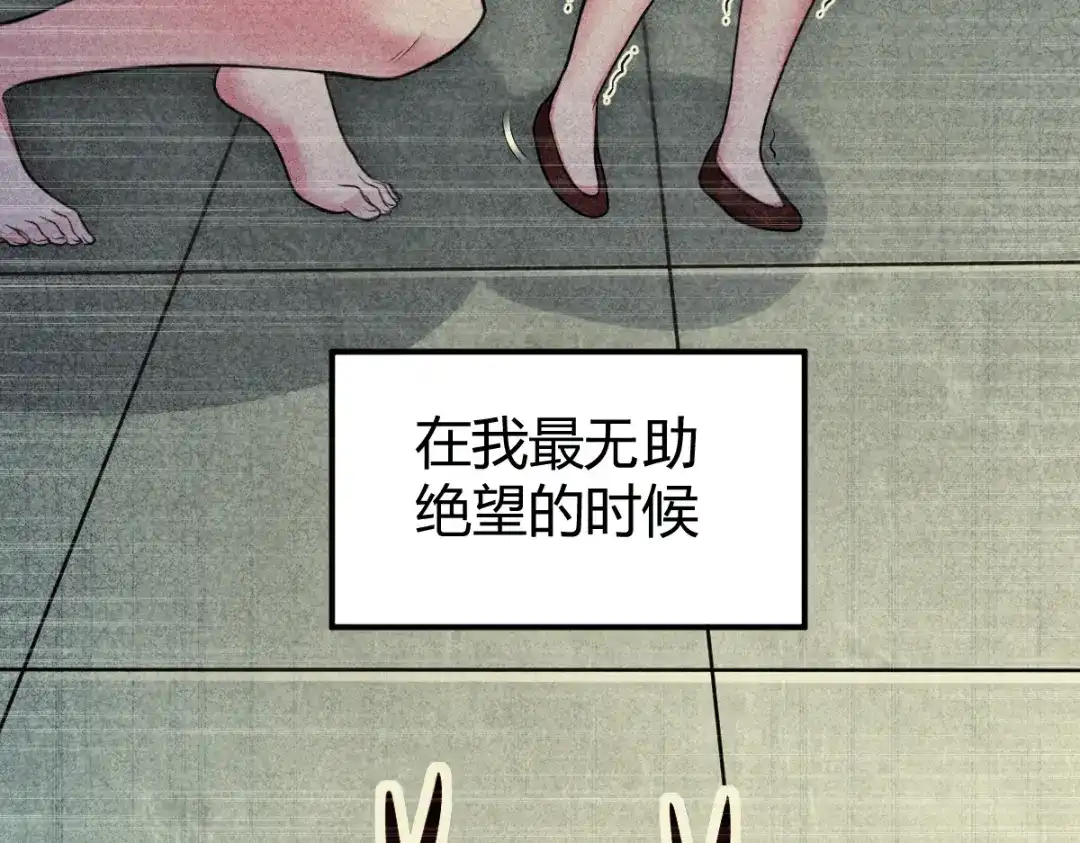 《本婿修的是贱道》第134话 母女情 第8页