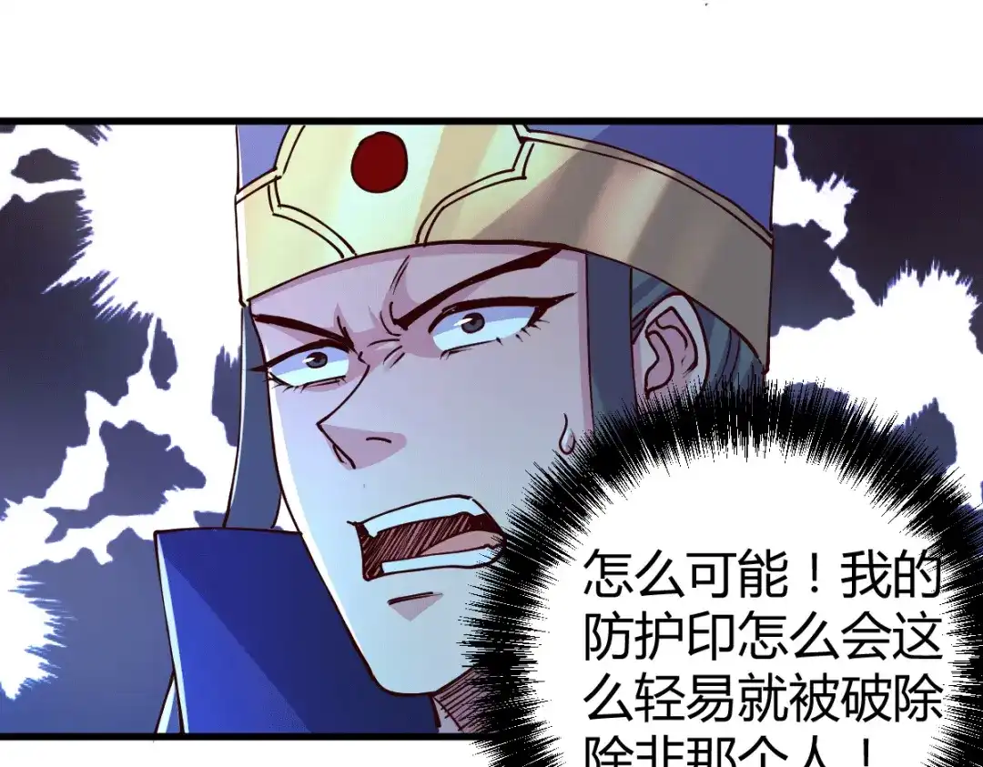 《本婿修的是贱道》第134话 母女情 第93页
