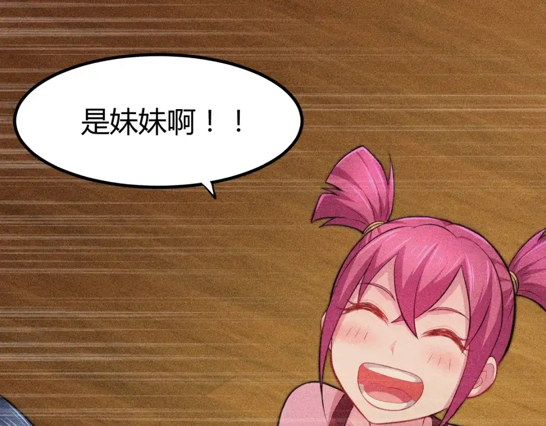 《本婿修的是贱道》第134话 母女情 第28页
