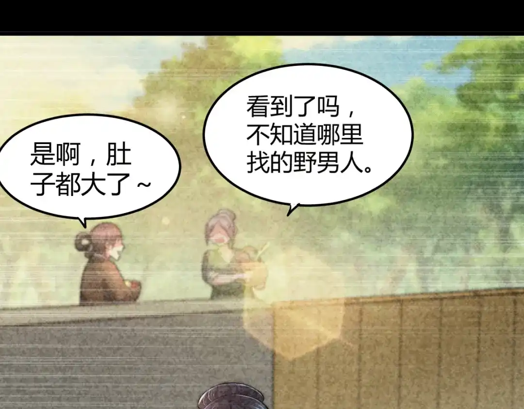 《本婿修的是贱道》第134话 母女情 第24页