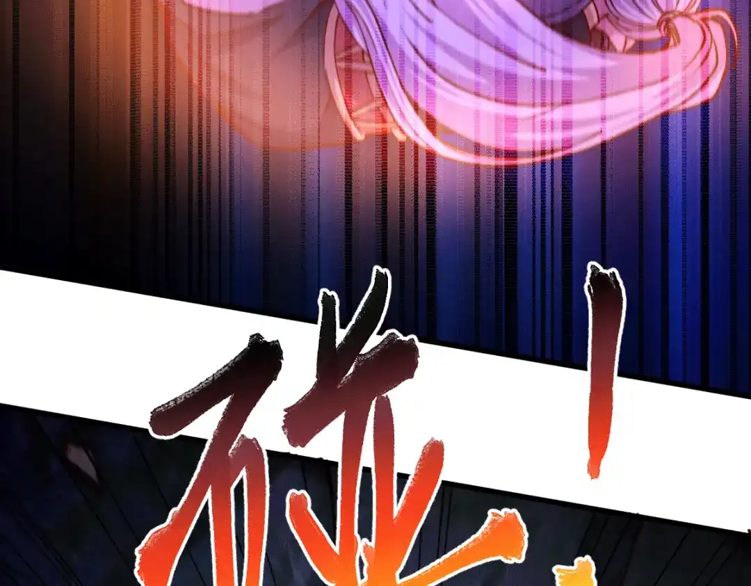 《本婿修的是贱道》第134话 母女情 第60页