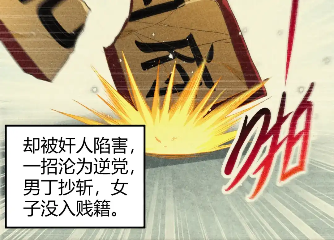 《本婿修的是贱道》第134话 母女情 第5页