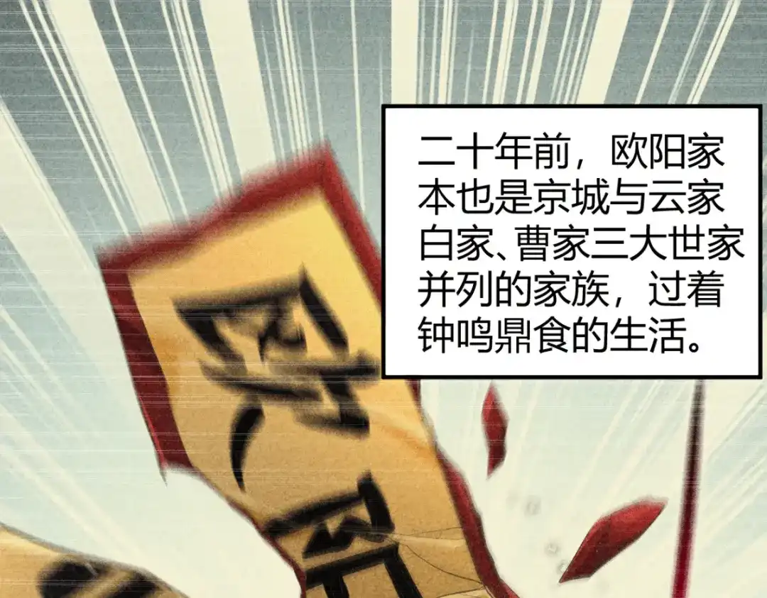 《本婿修的是贱道》第134话 母女情 第4页