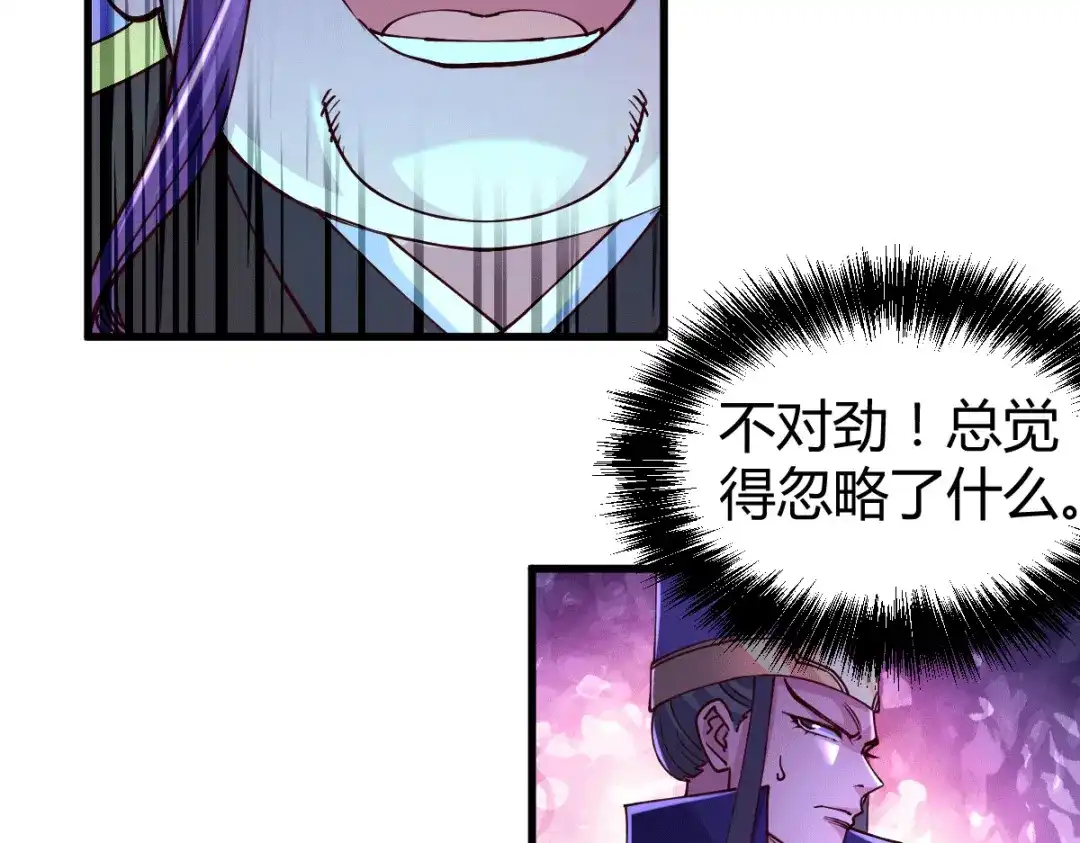 《本婿修的是贱道》第134话 母女情 第66页