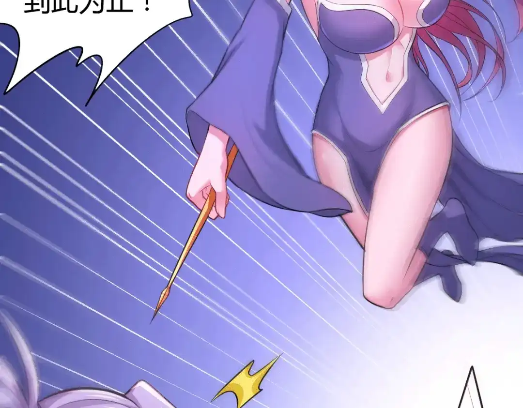 《本婿修的是贱道》第134话 母女情 第46页