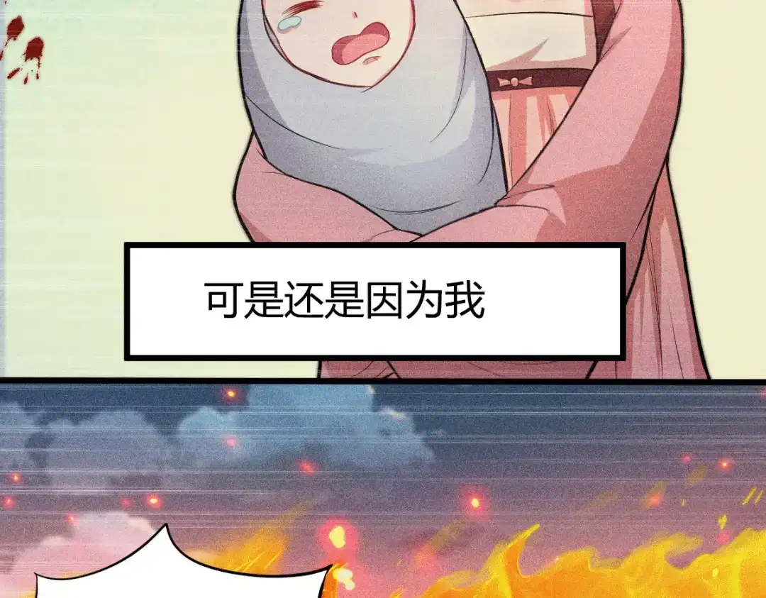 《本婿修的是贱道》第134话 母女情 第32页