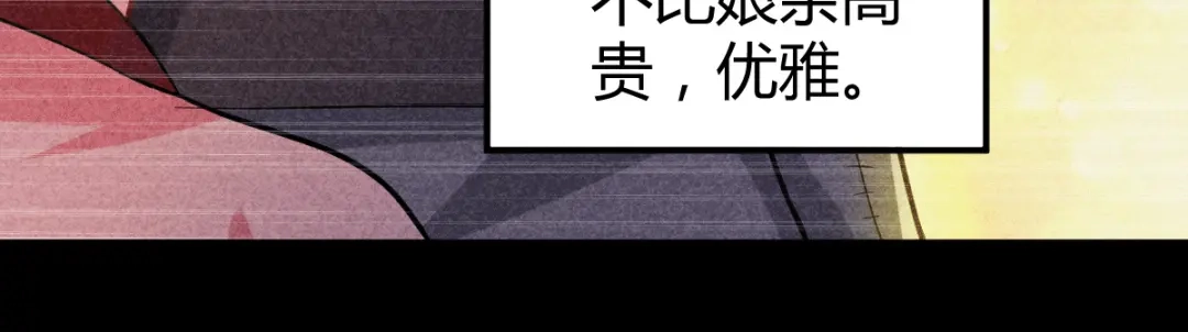 《本婿修的是贱道》第134话 母女情 第17页